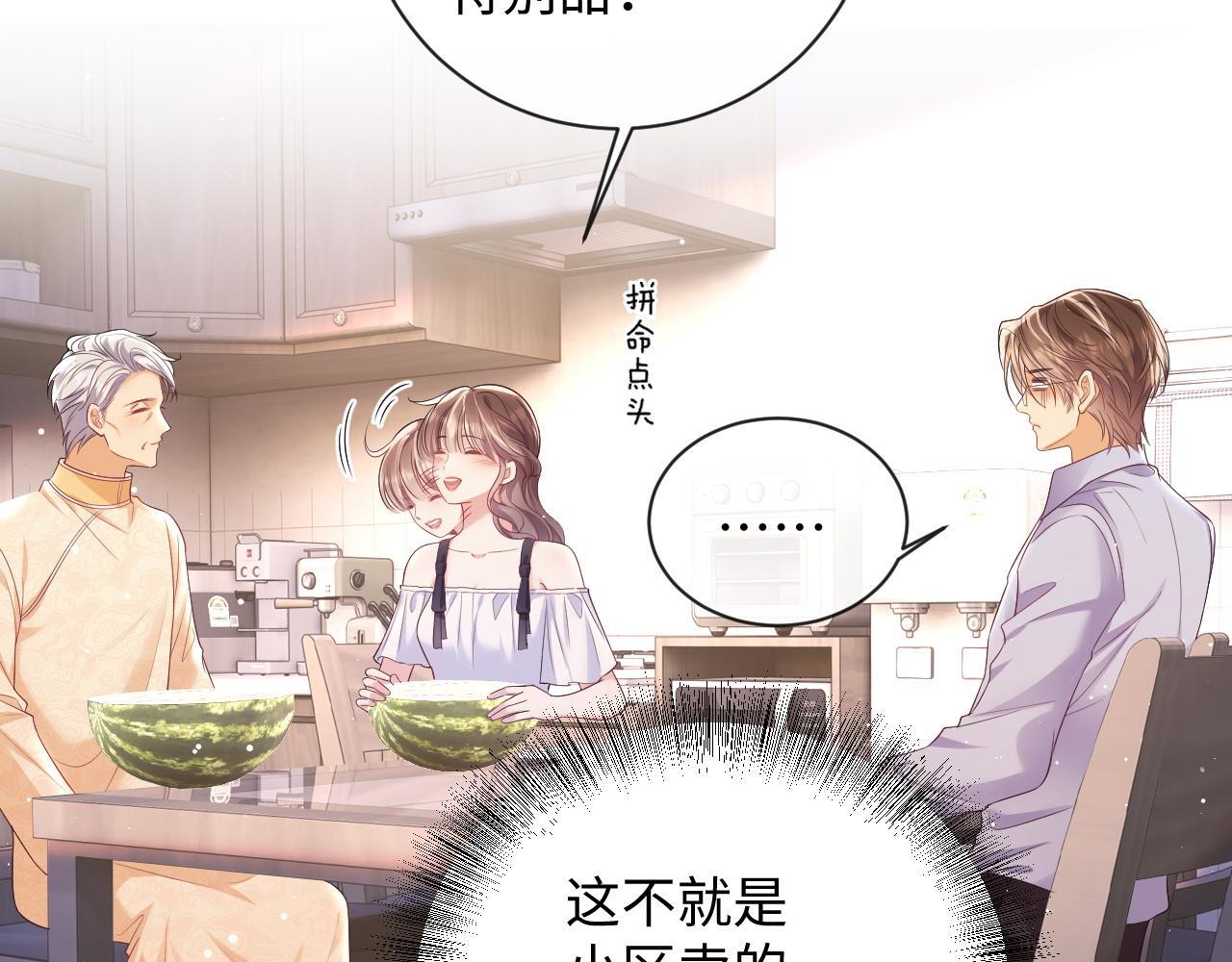 第16话 演戏要做全套27
