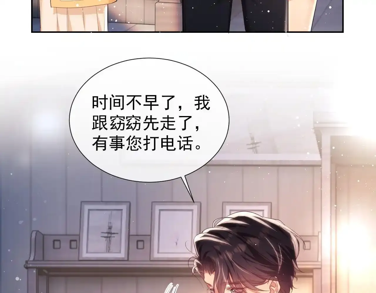 第24话 和狗男人绝交！16