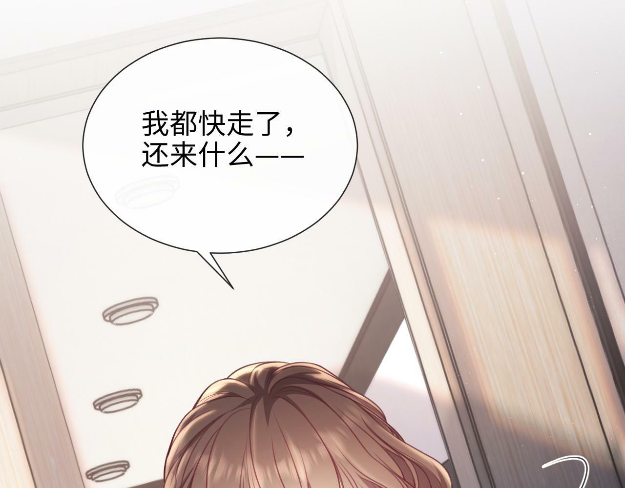 第8话 暴打绿茶40