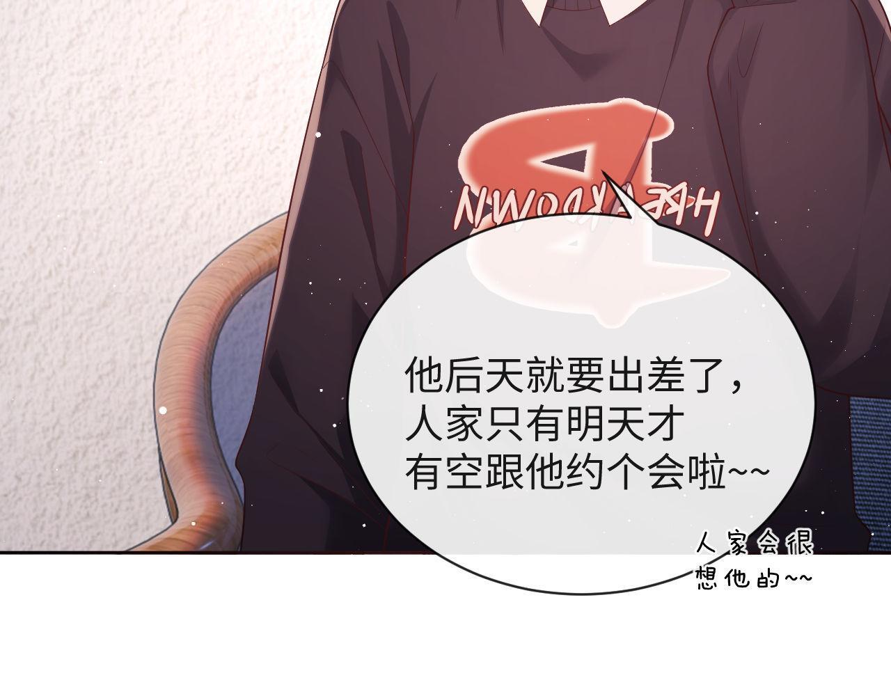 第19话 偷偷亲亲被发现？！64