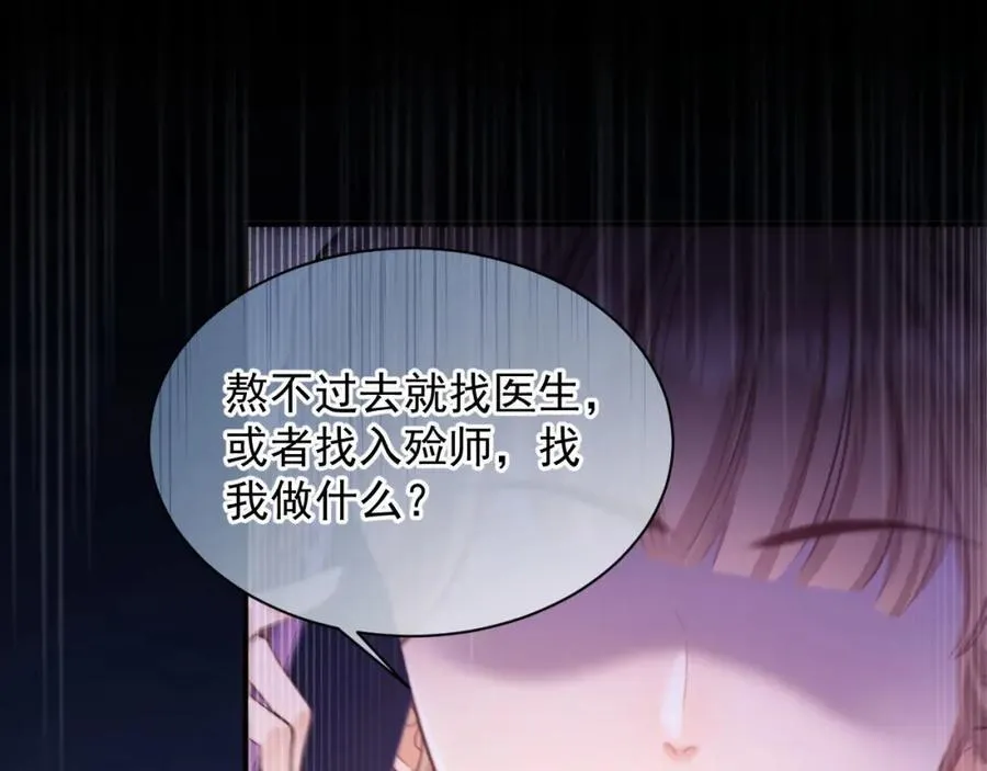第39话 受委屈的窈窈82