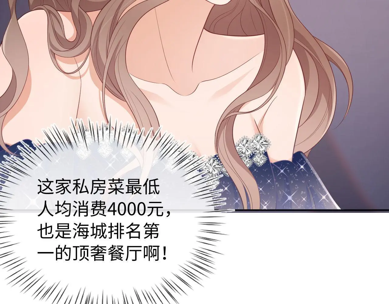 第25话 狗男人把我小姨攻略了？104