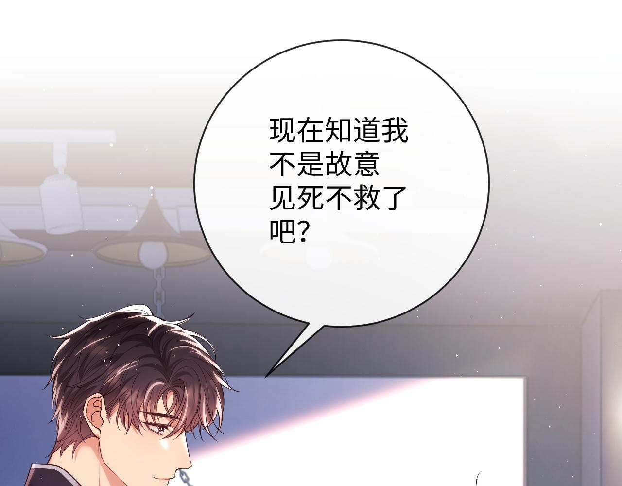 第20话 英雄救美79