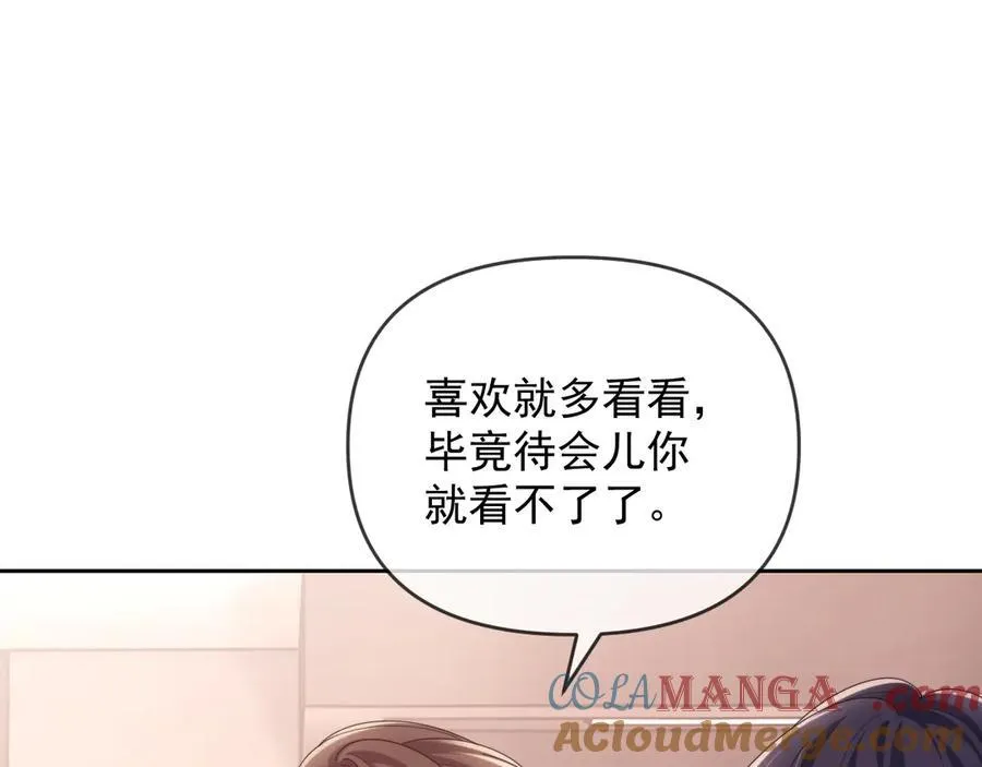 第51话 有男朋友的感觉怎么样88