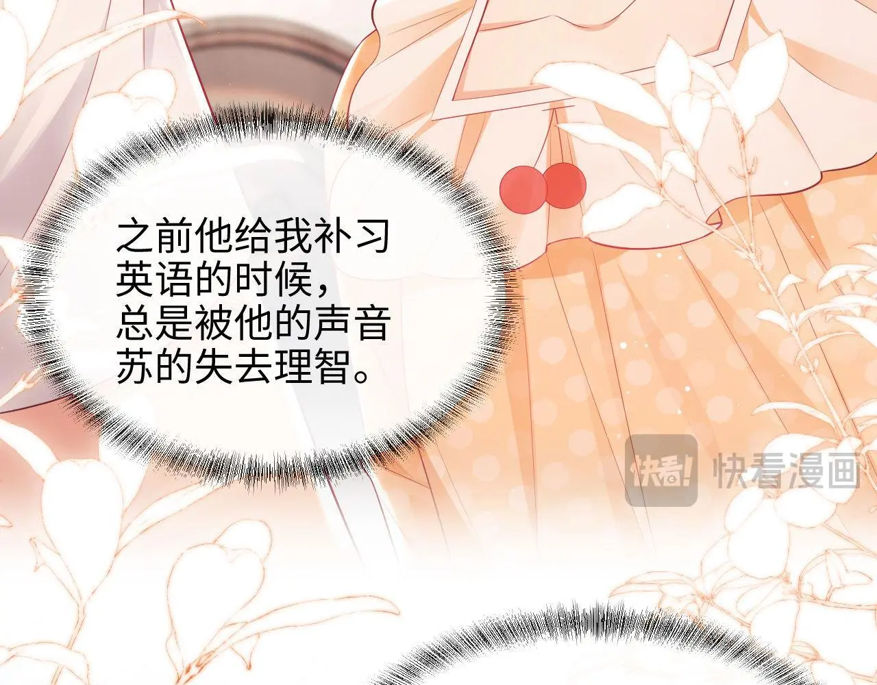 第28话 不解释清楚不可以亲亲29