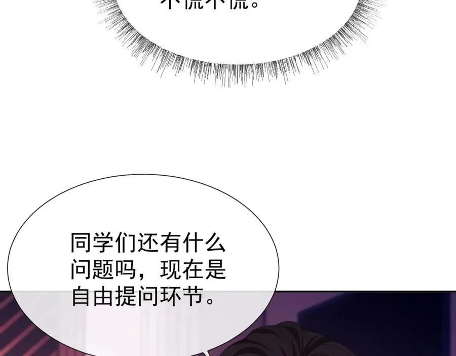 第37话 在全校面前调情50