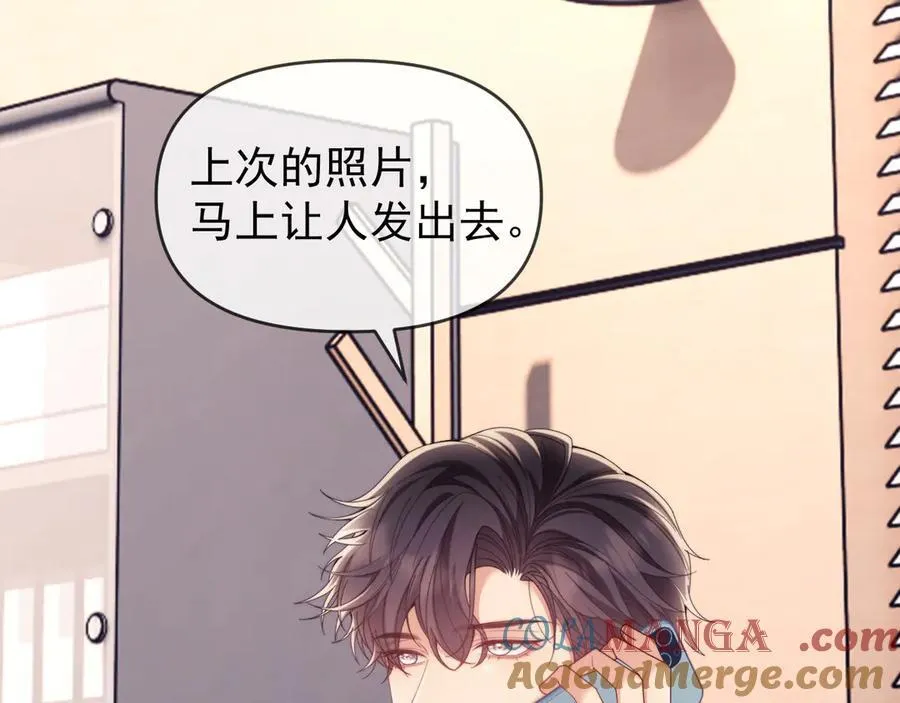 第53话 和谢谨然结婚？！64