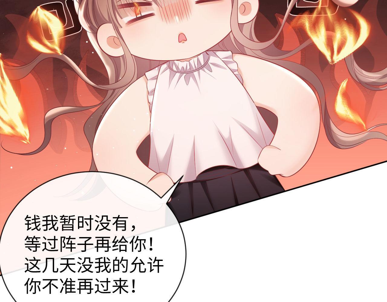 第19话 偷偷亲亲被发现？！37