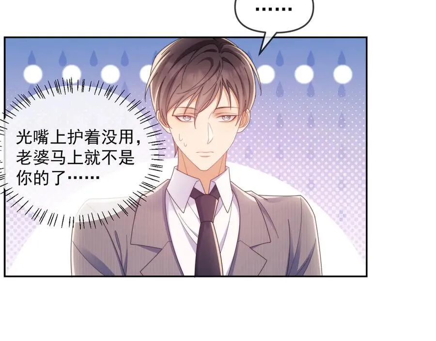 第53话 和谢谨然结婚？！57