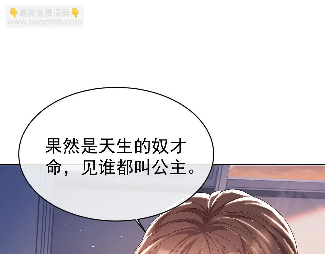第25话 狗男人把我小姨攻略了？50
