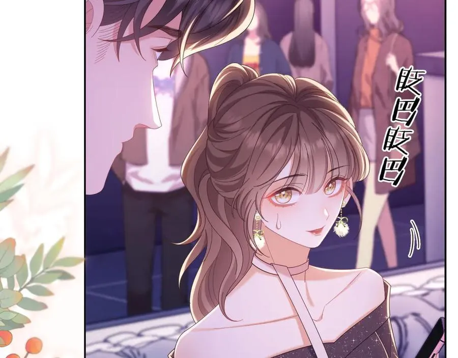 第46话 你脸上有我的口红77