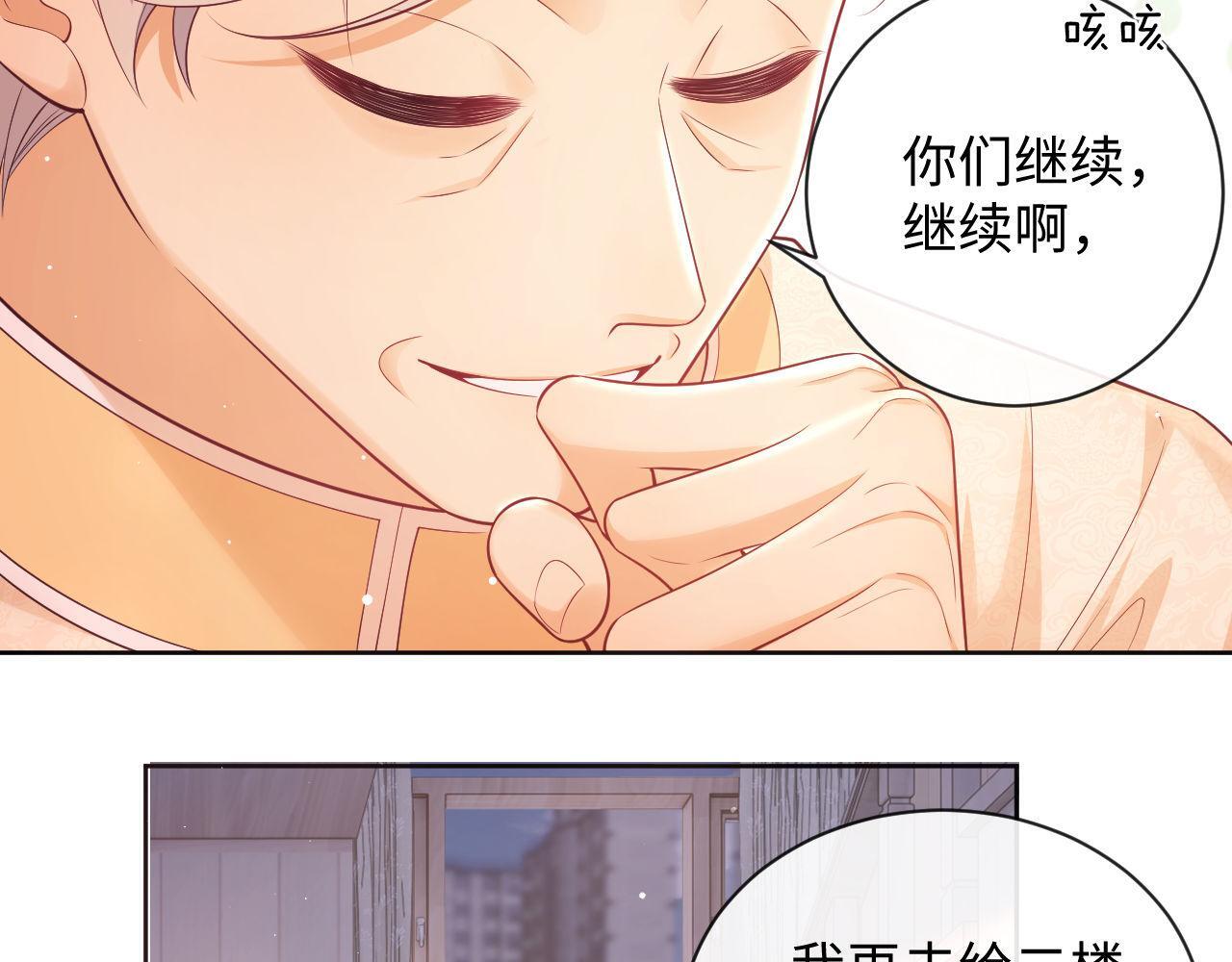 第19话 偷偷亲亲被发现？！19