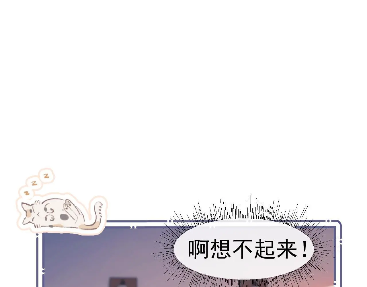 第28话 不解释清楚不可以亲亲89