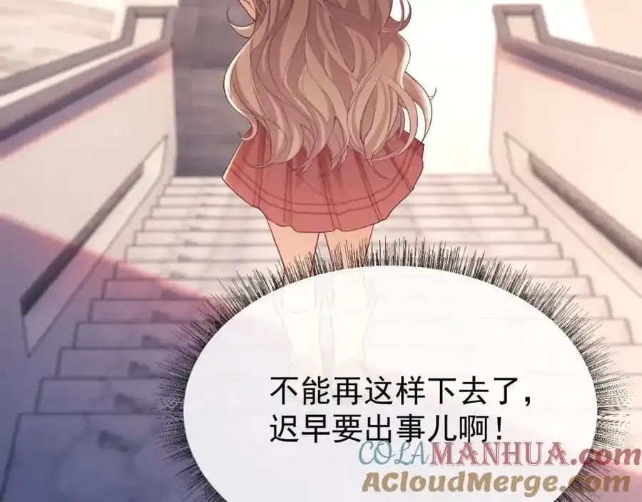 第35话 独处一室的拥抱76