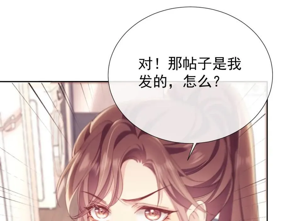 第40话 我们窈窈打脸不留隔夜58
