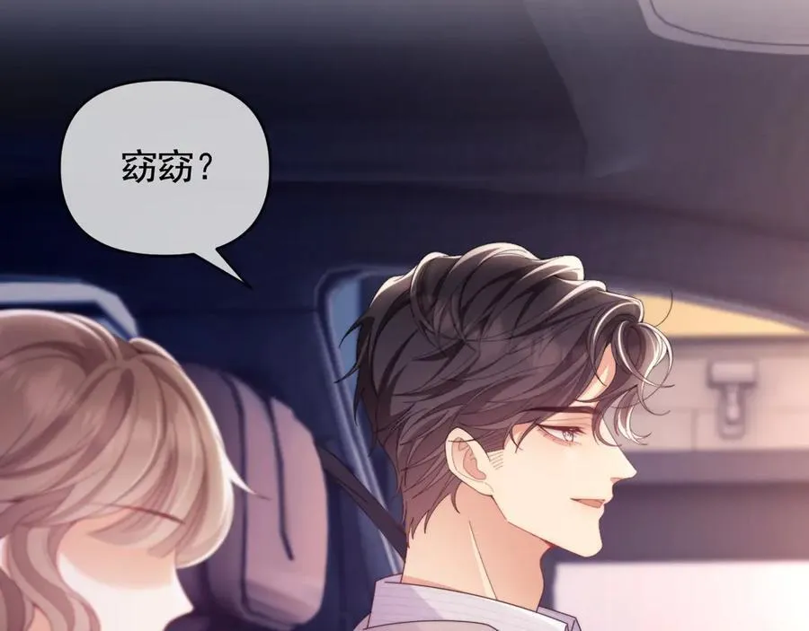 第54话 脾气怎么这么大？61