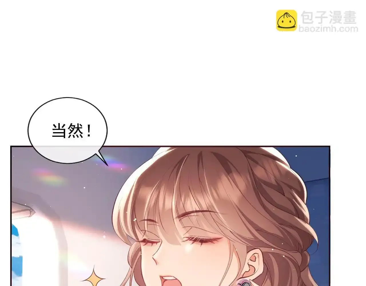 第24话 和狗男人绝交！67