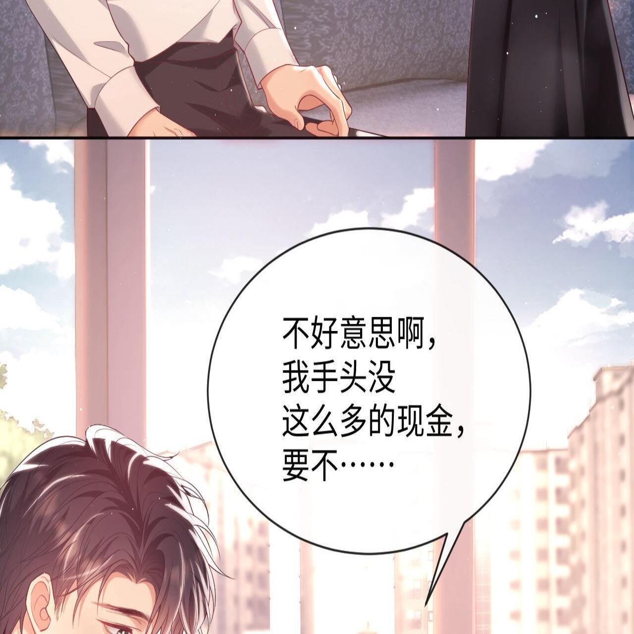 第18话 薄先生好心机！72