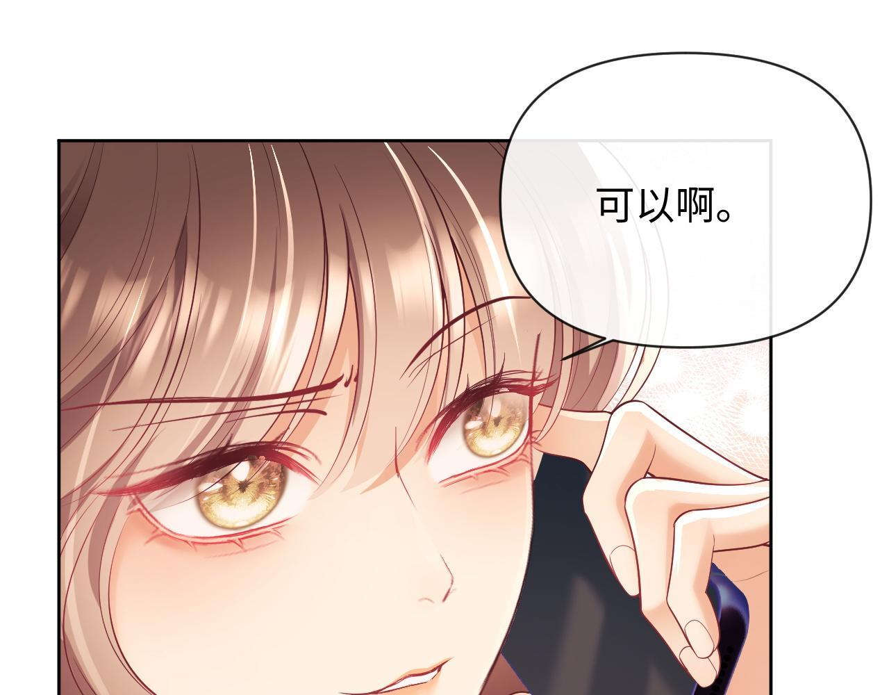 第16话 演戏要做全套84