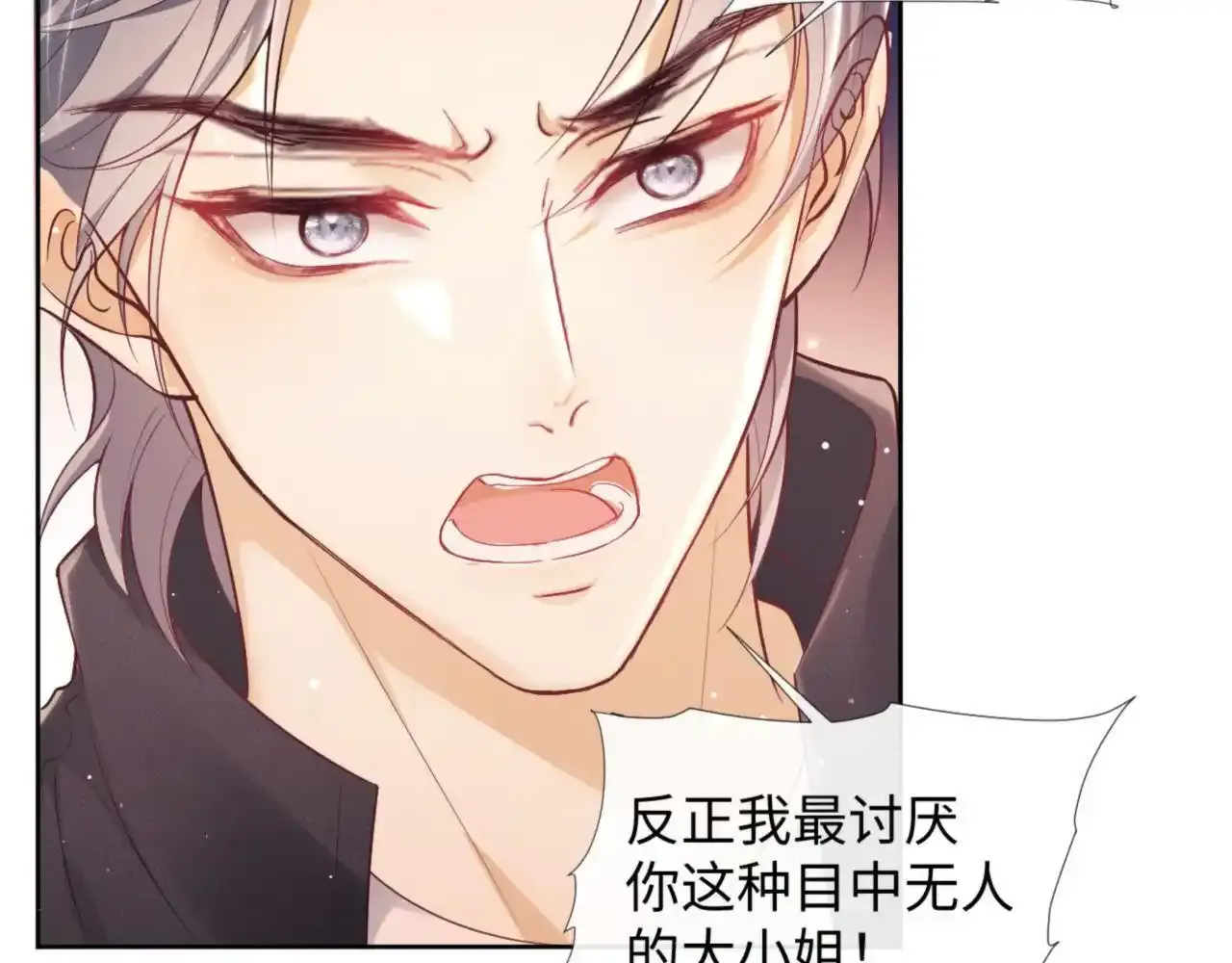 第15话 前男友找上门！28