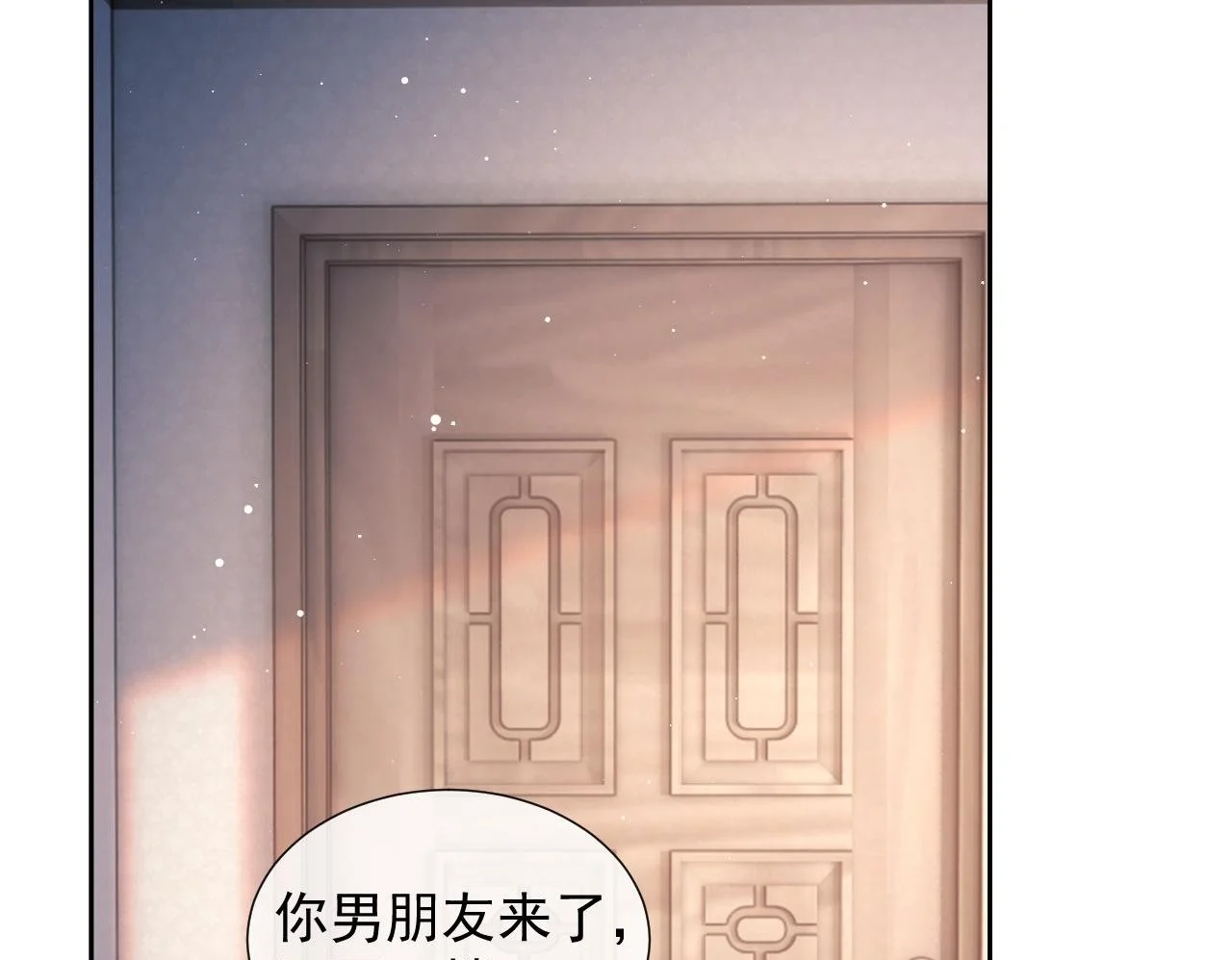 第23话 是吃醋还是发狗粮99