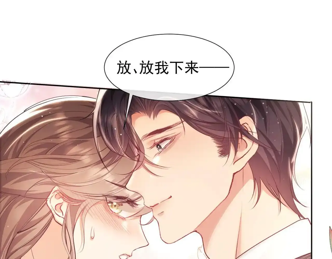 第24话 和狗男人绝交！12
