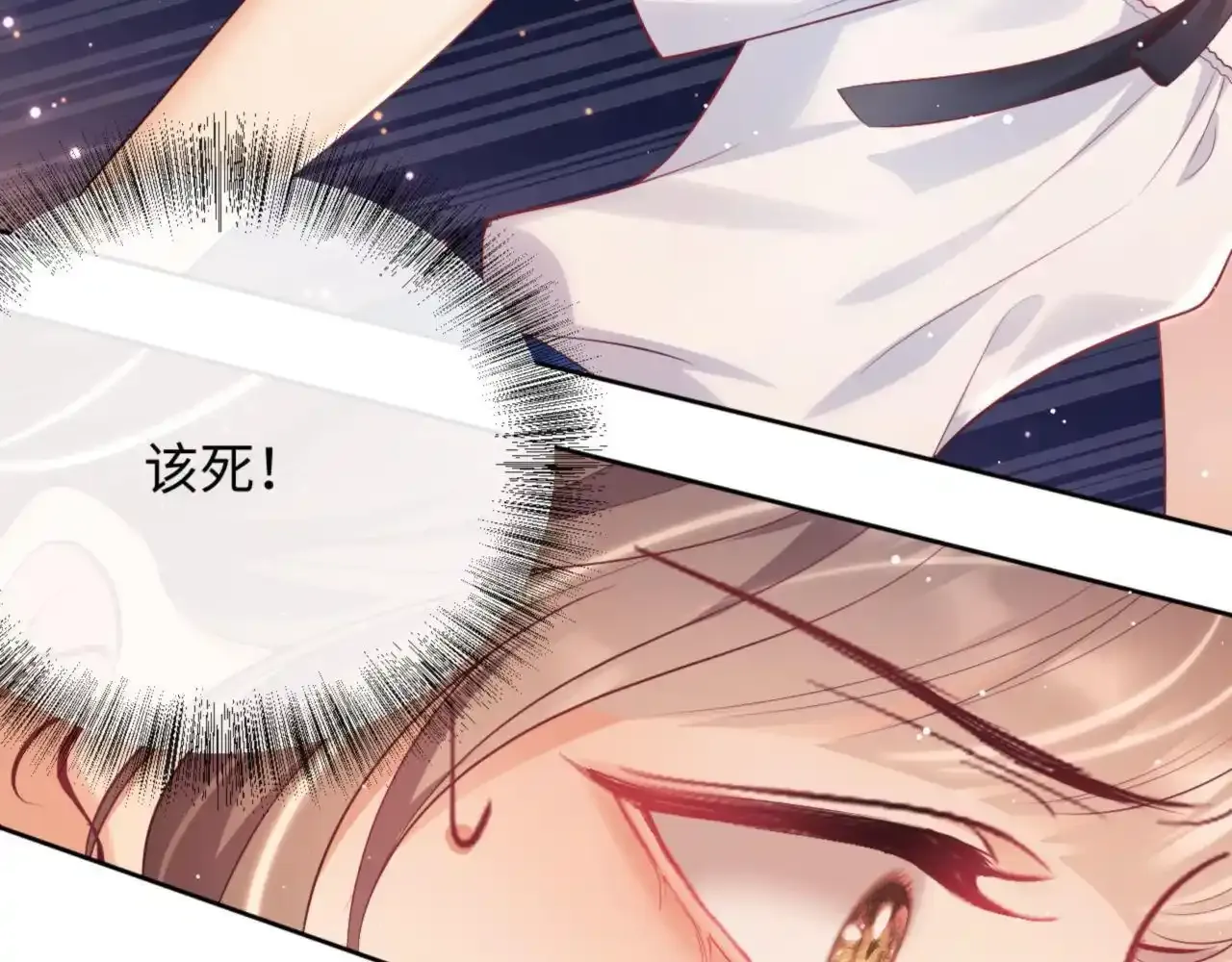 第15话 前男友找上门！38