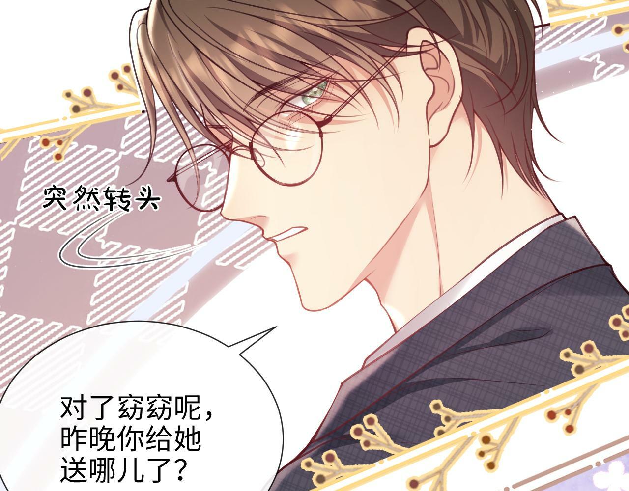 第5话 男人都是大猪蹄子100