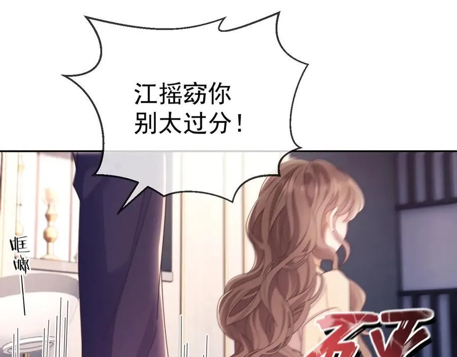 第52话 联姻67