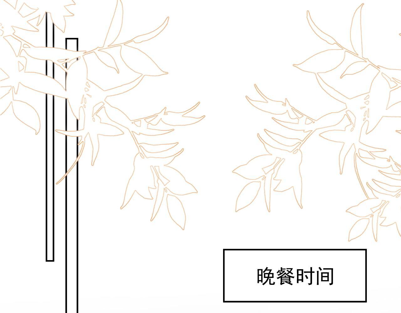 第11话 他要在我家里过夜?24