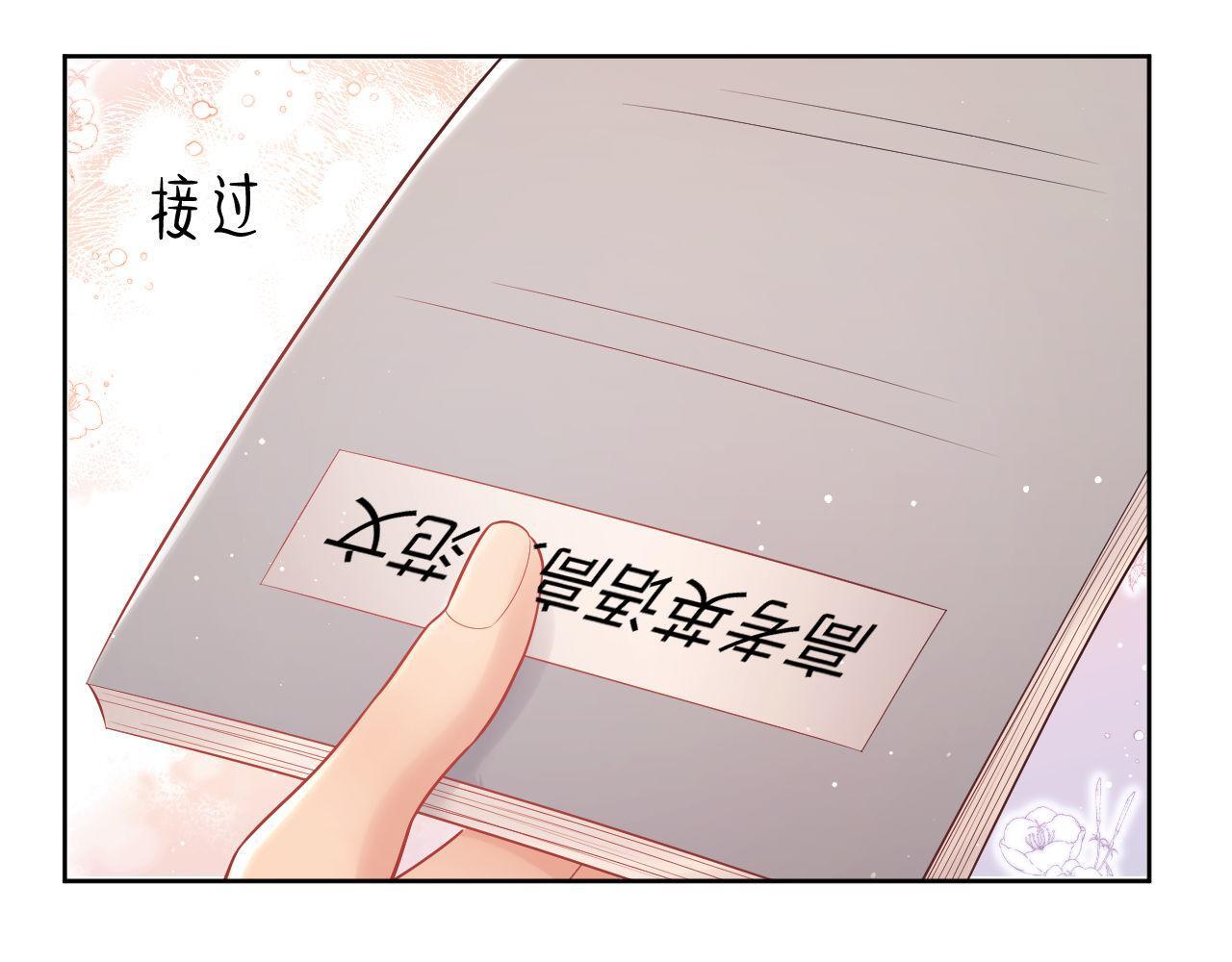 第14话 要他哄我睡26