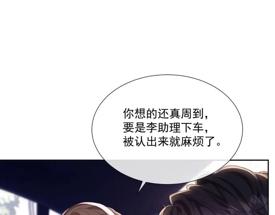 第40话 我们窈窈打脸不留隔夜89