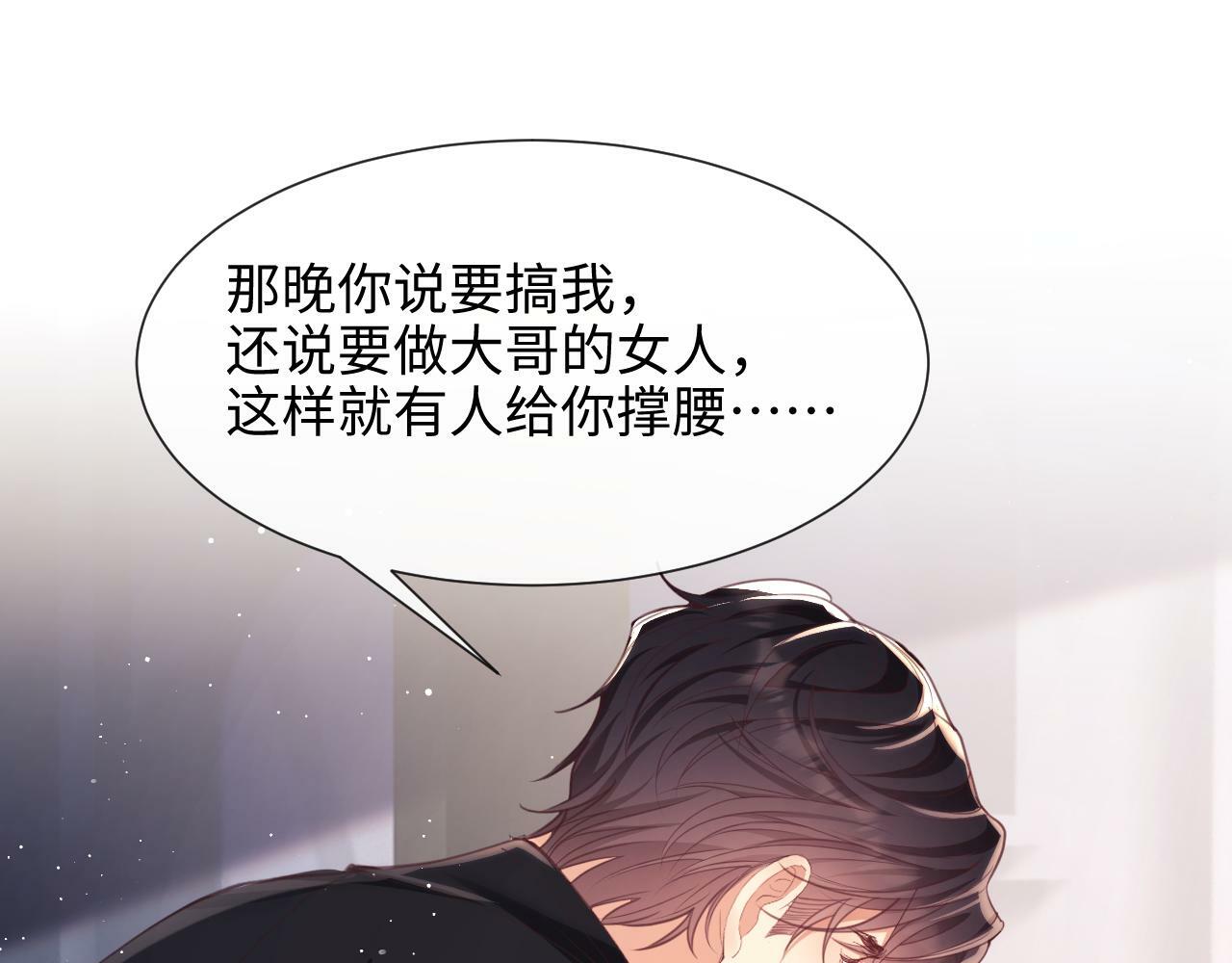 第9话  带他见家长？47