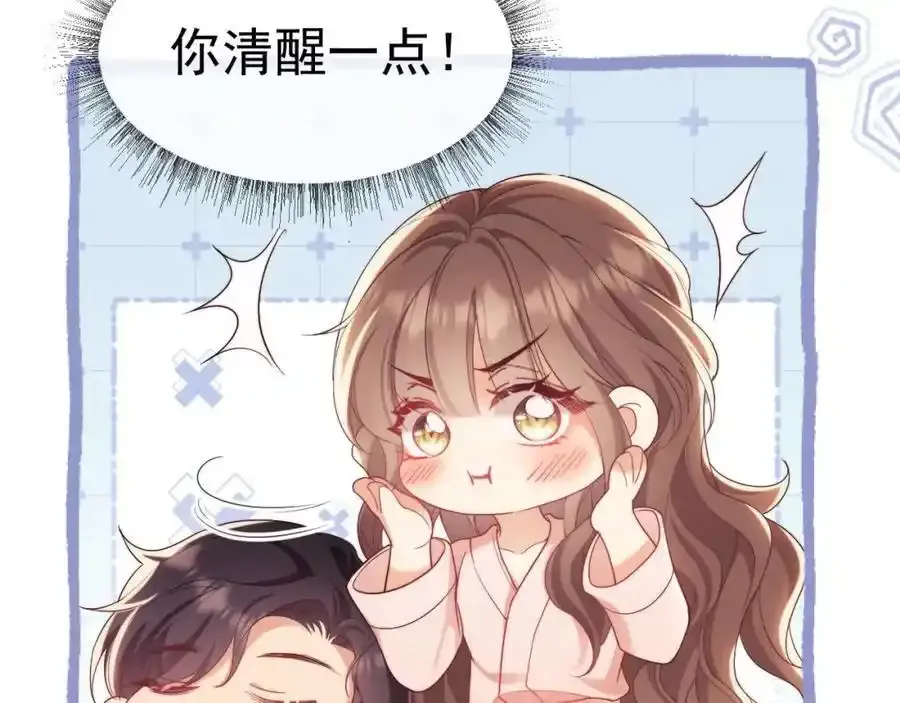 第35话 独处一室的拥抱58