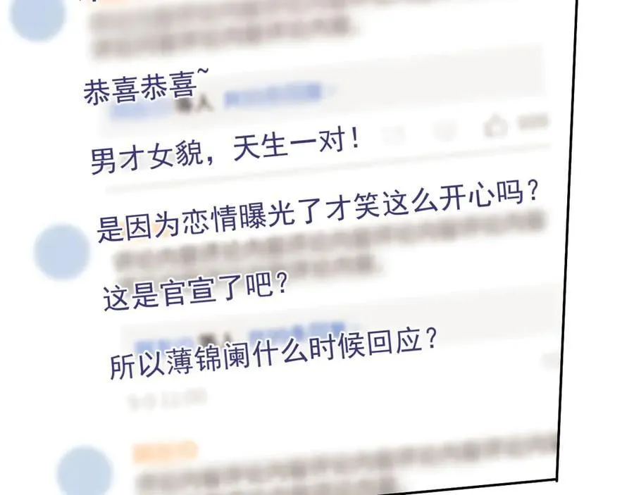 第54话 脾气怎么这么大？32