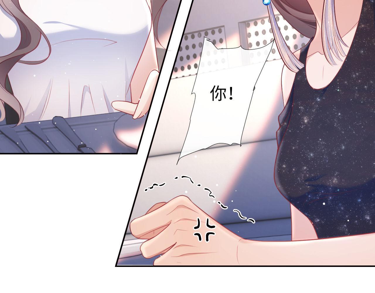 第17话 绿茶上门道歉？11