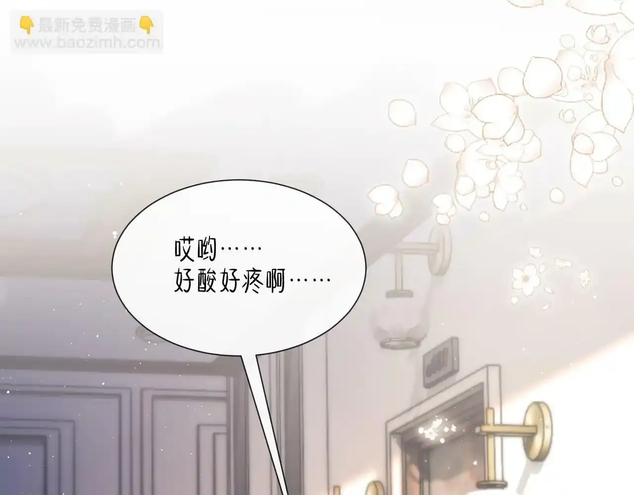 第7话 总有绿茶送经验13