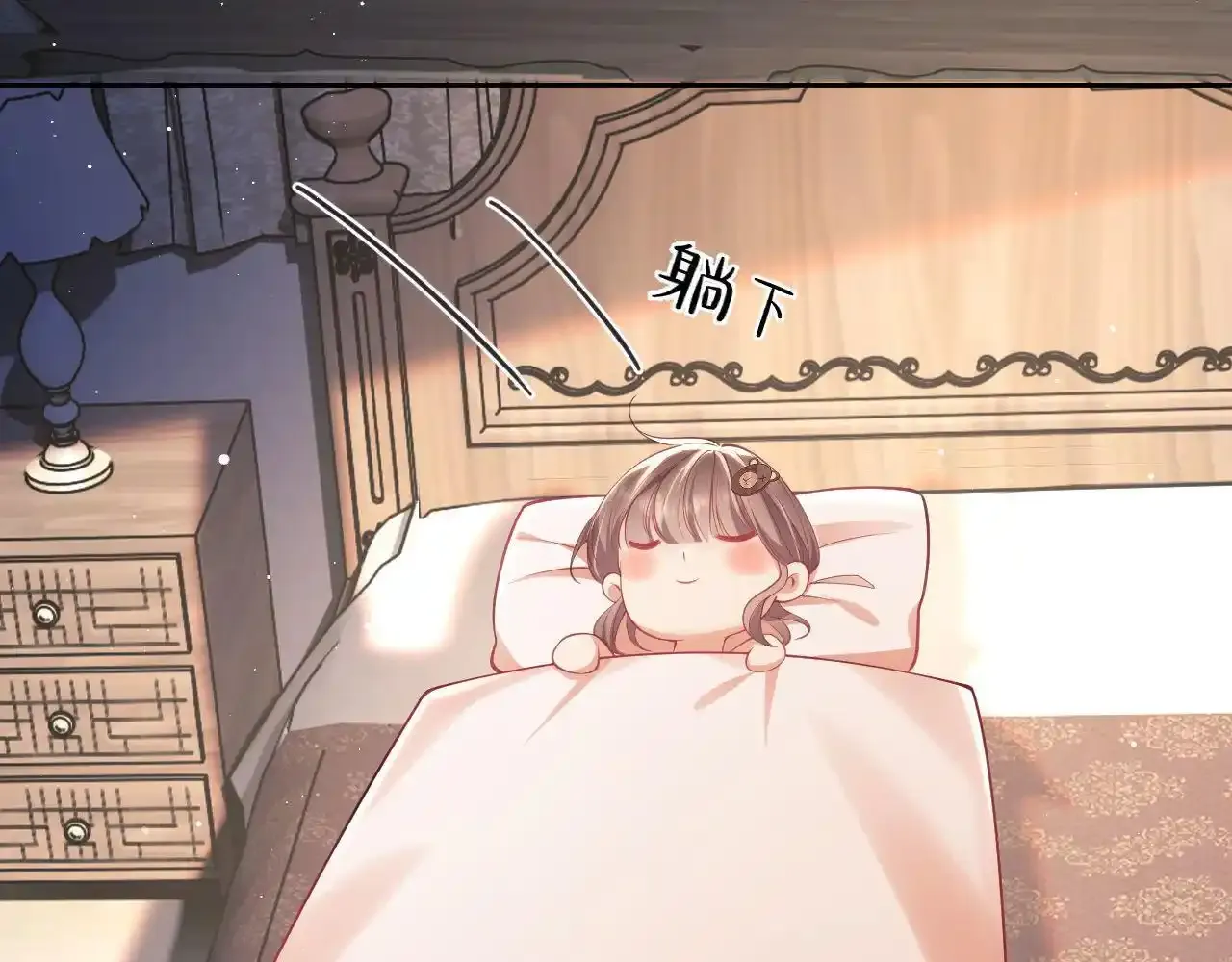 第13话 他想对我做什么88