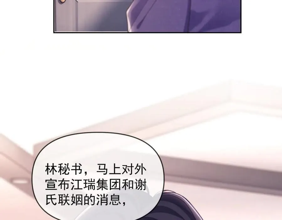 第53话 和谢谨然结婚？！41