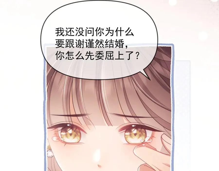 第55话 想做你的男朋友32