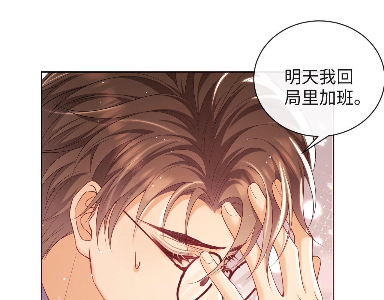 第19话 偷偷亲亲被发现？！65