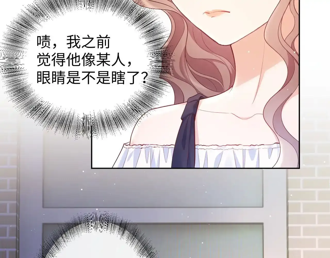 第15话 前男友找上门！9