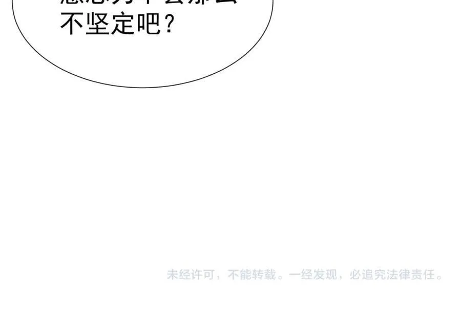 第34话 薄先生在我面前出浴！98