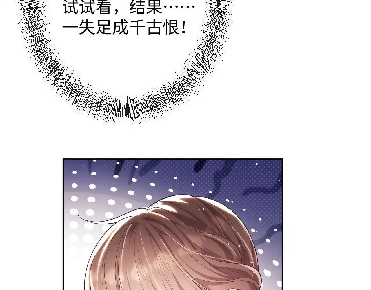第15话 前男友找上门！12