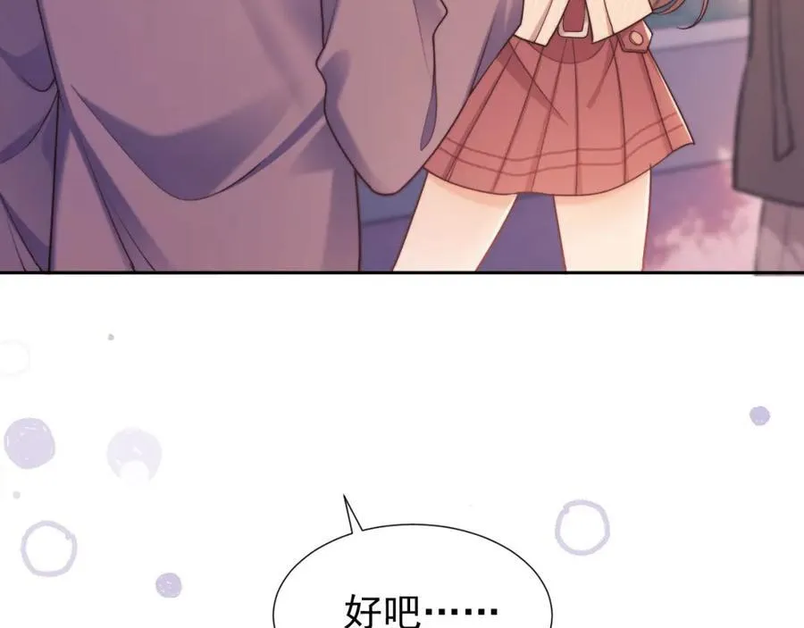 第36话 情敌出现？！29