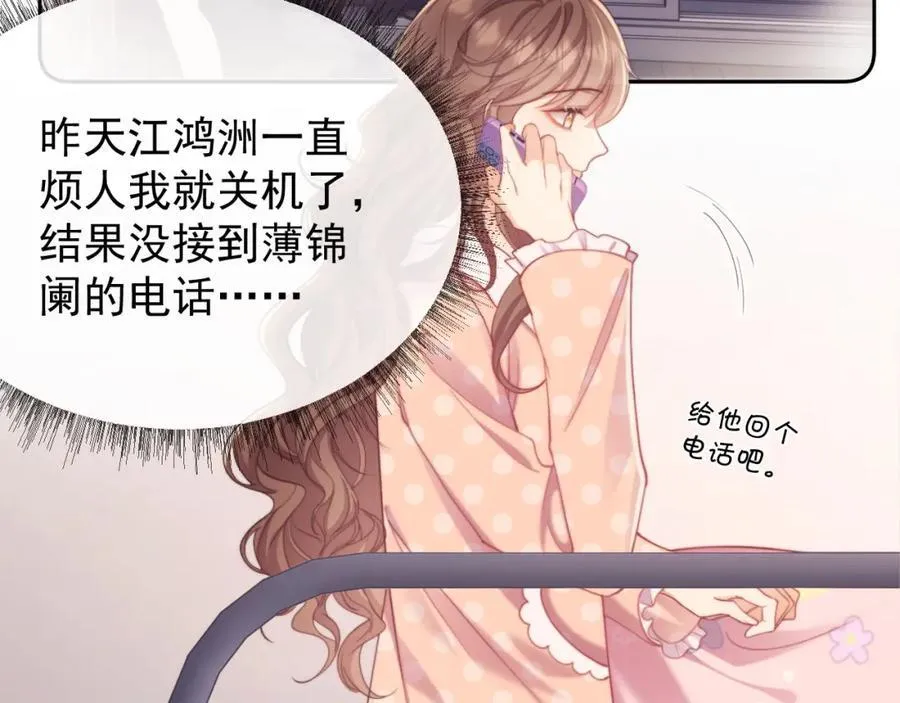 第40话 我们窈窈打脸不留隔夜25