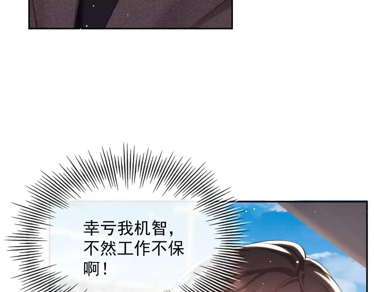 第24话 和狗男人绝交！52
