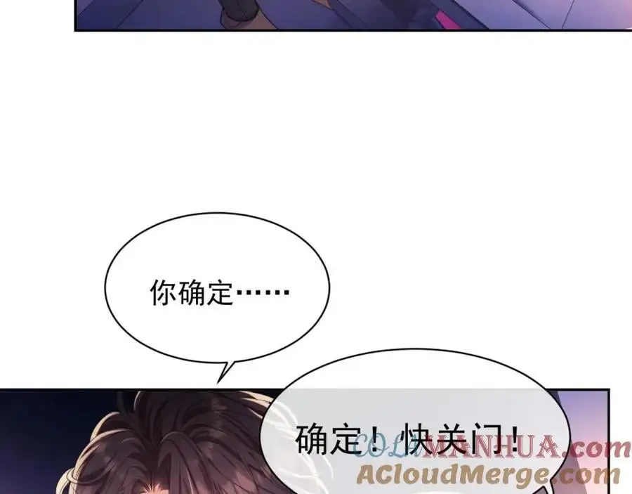 第30话 狗男人来我学校了？69