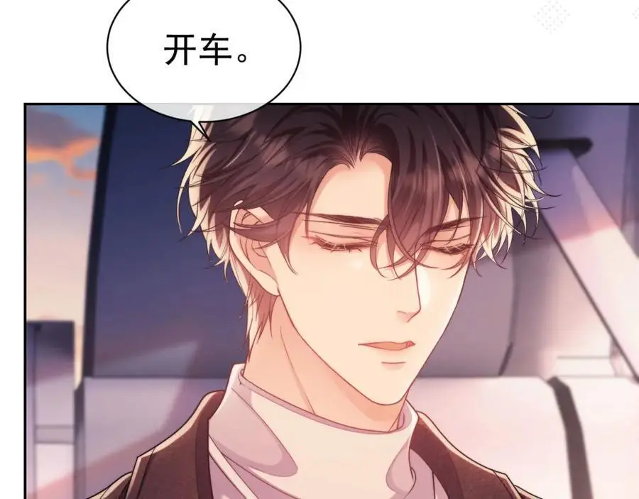 第31话 狗男人连助攻都吃醋！5