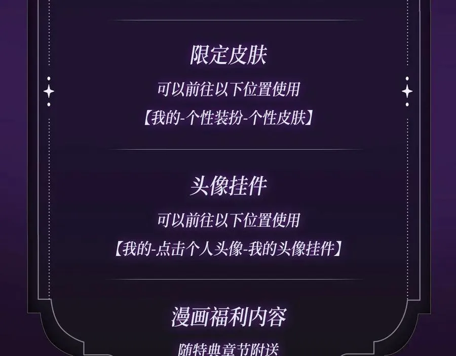特典季·3月16日 古风特别篇甜蜜降临！13